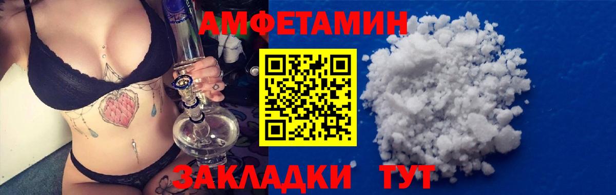 Amphetamine Premium Татарск