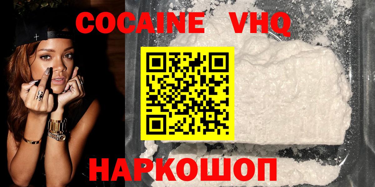 Cocaine Колумбийский Татарск
