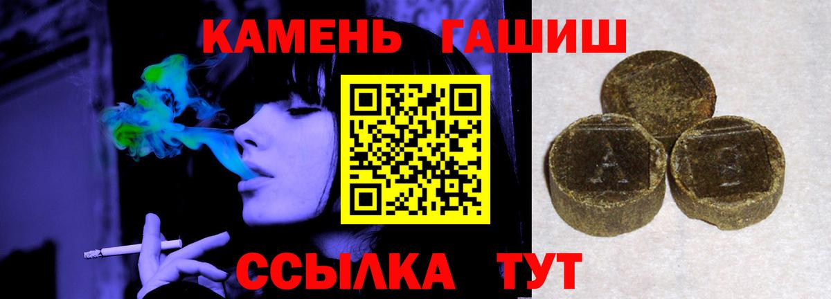 ГАШ AMNESIA HAZE  Вход с VPN  купить закладку  Татарск  ГАШИШ 