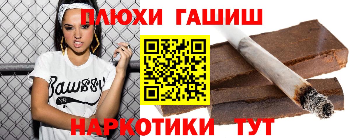 Гашиш hashish Татарск