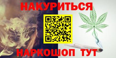 марихуана Мариинск
