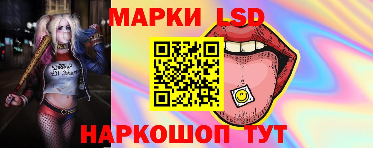 ЛСД экстази кислота  Вход с VPN  ЛСД экстази кислота  LSD-25 экстази  Татарск 