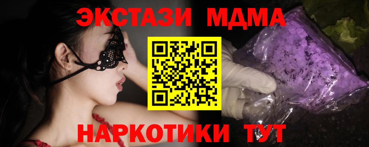 MDMA VHQ  Вход с VPN  Татарск  МДМА VHQ 