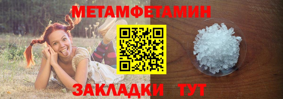 Татарск  МЕТАМФЕТАМИН Декстрометамфетамин 99.9%  Вход с VPN  Метамфетамин  МЕТАМФЕТАМИН Декстрометамфетамин 99.9% 